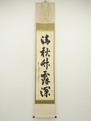 ネットショップ圭 netshop Kei | 古美術・骨董・茶道具・書画の販売サイト
